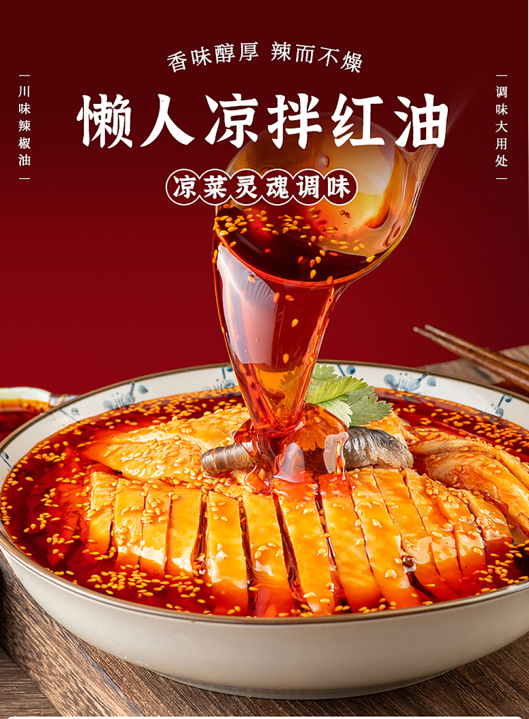 liupa-red-oil-spicy-flavor-220g-1