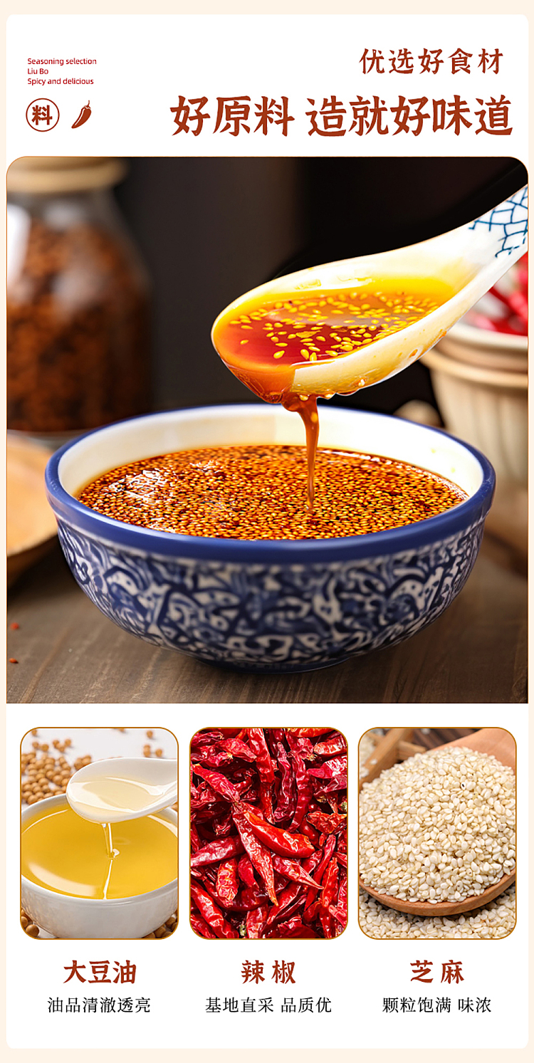 liupa-red-oil-spicy-flavor-220g-4
