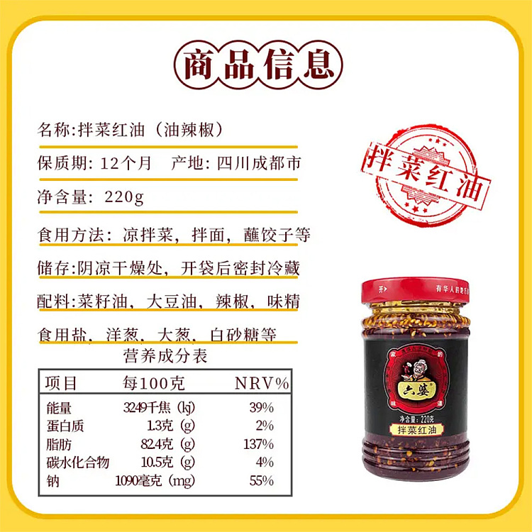 six-grandmas-mixed-vegetables-in-red-oil-220g-4