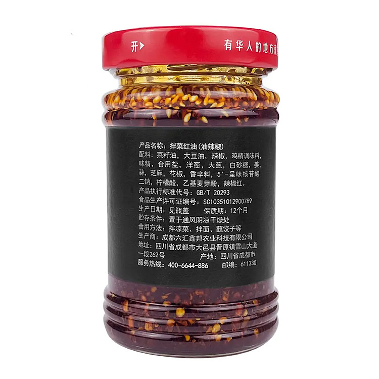 six-grandmas-mixed-vegetables-in-red-oil-220g-5