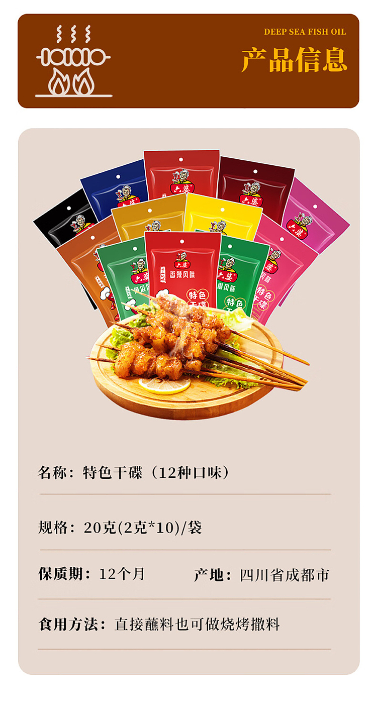 luk-pos-special-dry-dish-bbq-dipping-sauce-with-five-spice-flavor-20g-6
