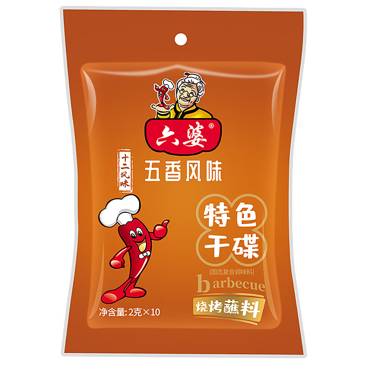 luk-pos-special-dry-dish-bbq-dipping-sauce-with-five-spice-flavor-20g-1