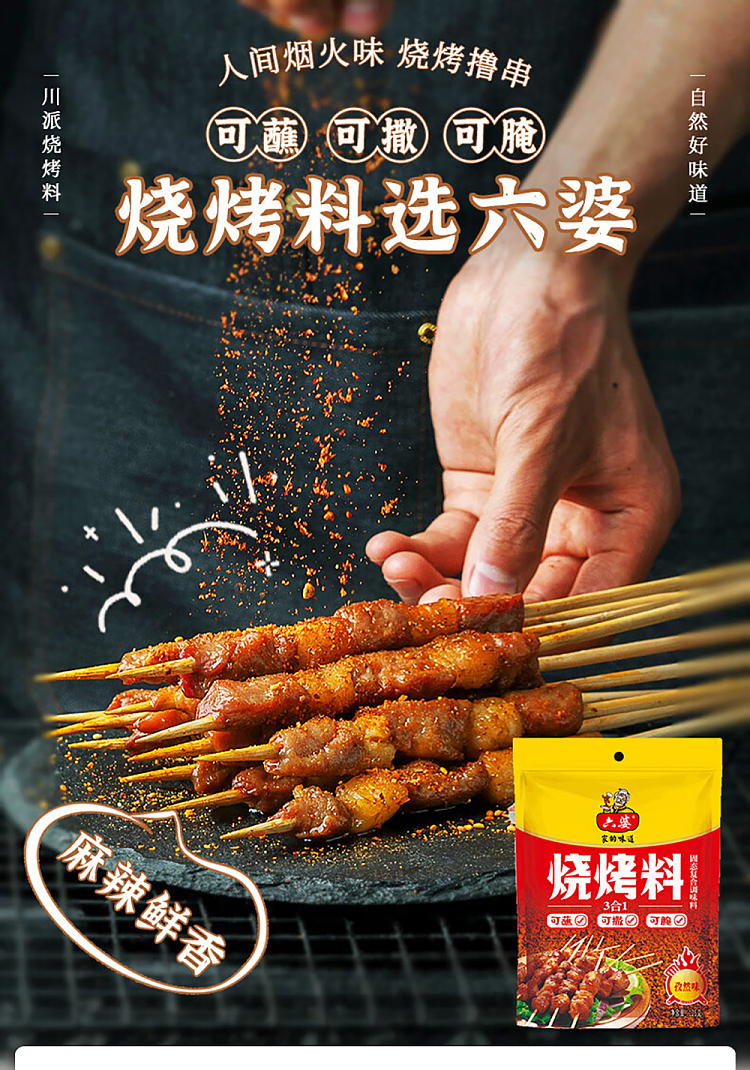 luk-pao-bbq-seasoning-cumin-125g-1