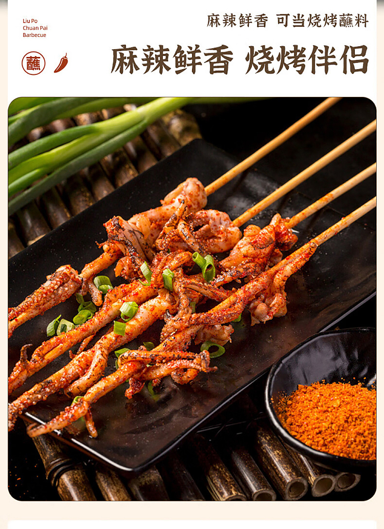 luk-pao-bbq-seasoning-cumin-125g-2