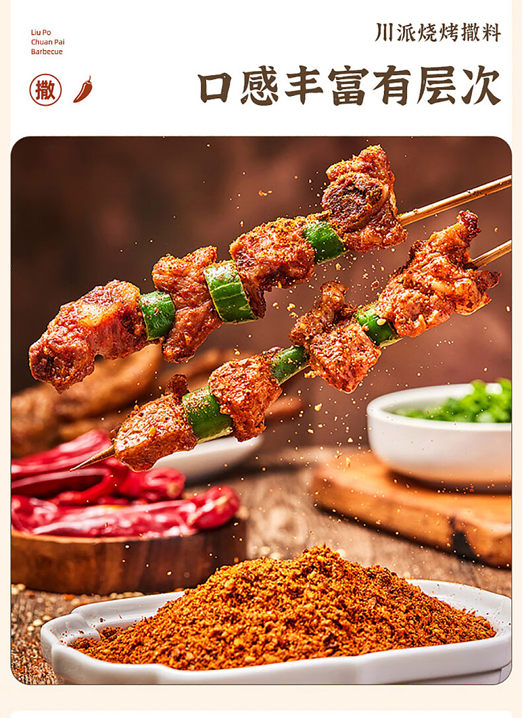 luk-pao-bbq-seasoning-cumin-125g-3
