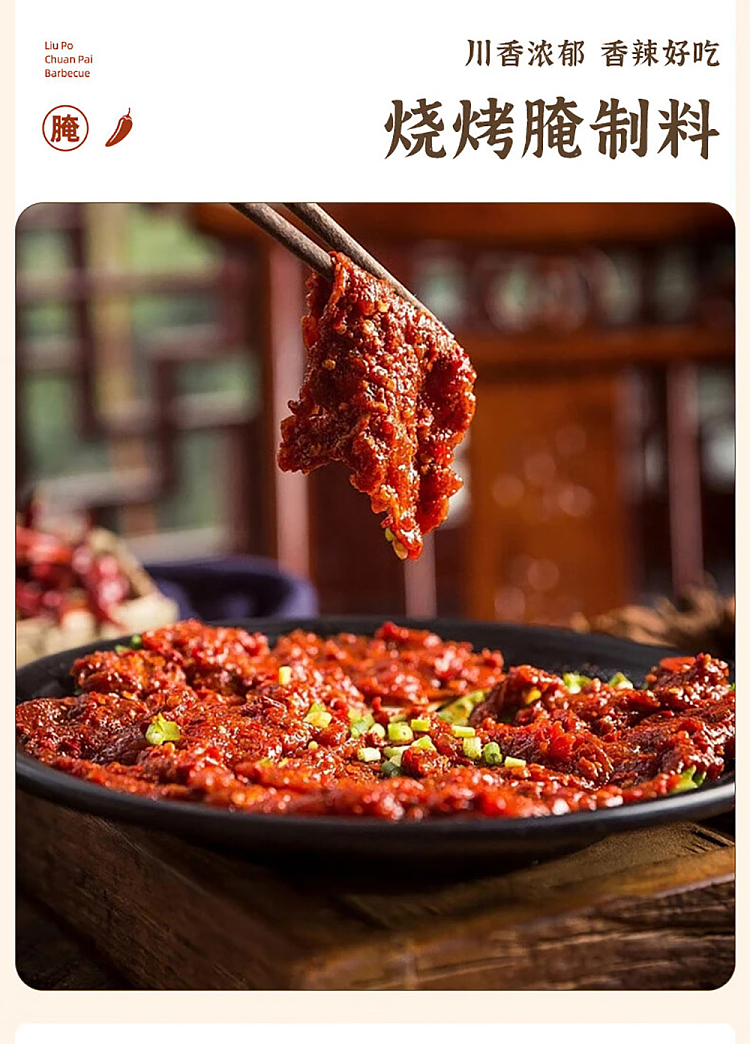 luk-pao-bbq-seasoning-cumin-125g-4