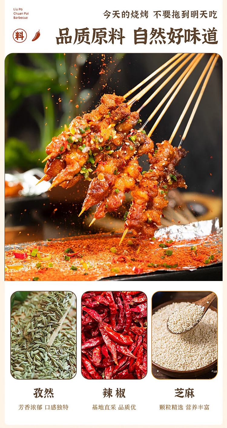 luk-pao-bbq-seasoning-cumin-125g-5