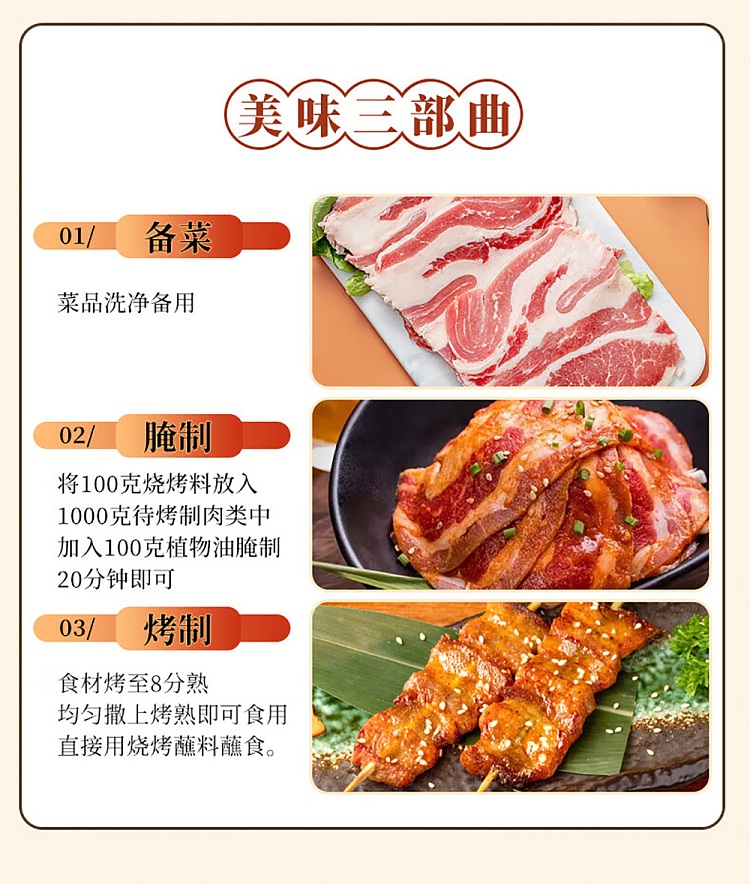 luk-pao-bbq-seasoning-cumin-125g-7
