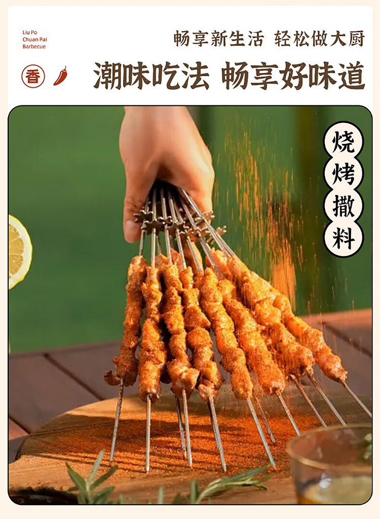 luk-pao-bbq-seasoning-cumin-125g-8