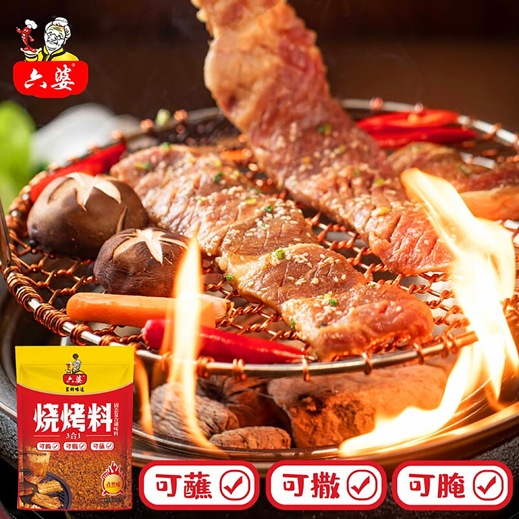 luk-pao-bbq-seasoning-cumin-125g-2