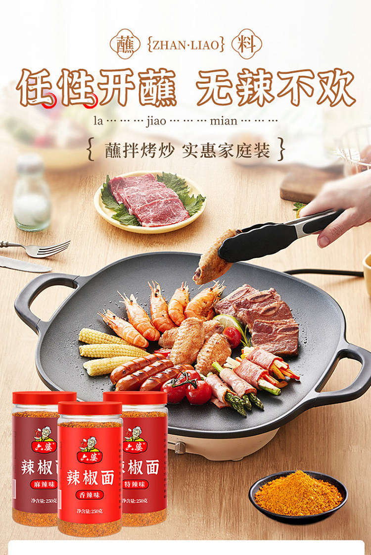 luk-pao-chili-noodles-spicy-flavor-bottle-250g-1