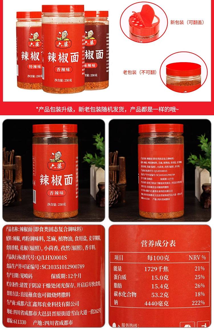 six-grandma-chili-noodles-extra-spicy-flavor-bottle-250g-11