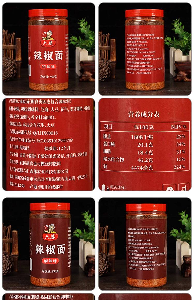 six-grandma-chili-noodles-extra-spicy-flavor-bottle-250g-12