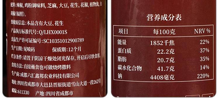 six-grandma-chili-noodles-extra-spicy-flavor-bottle-250g-13