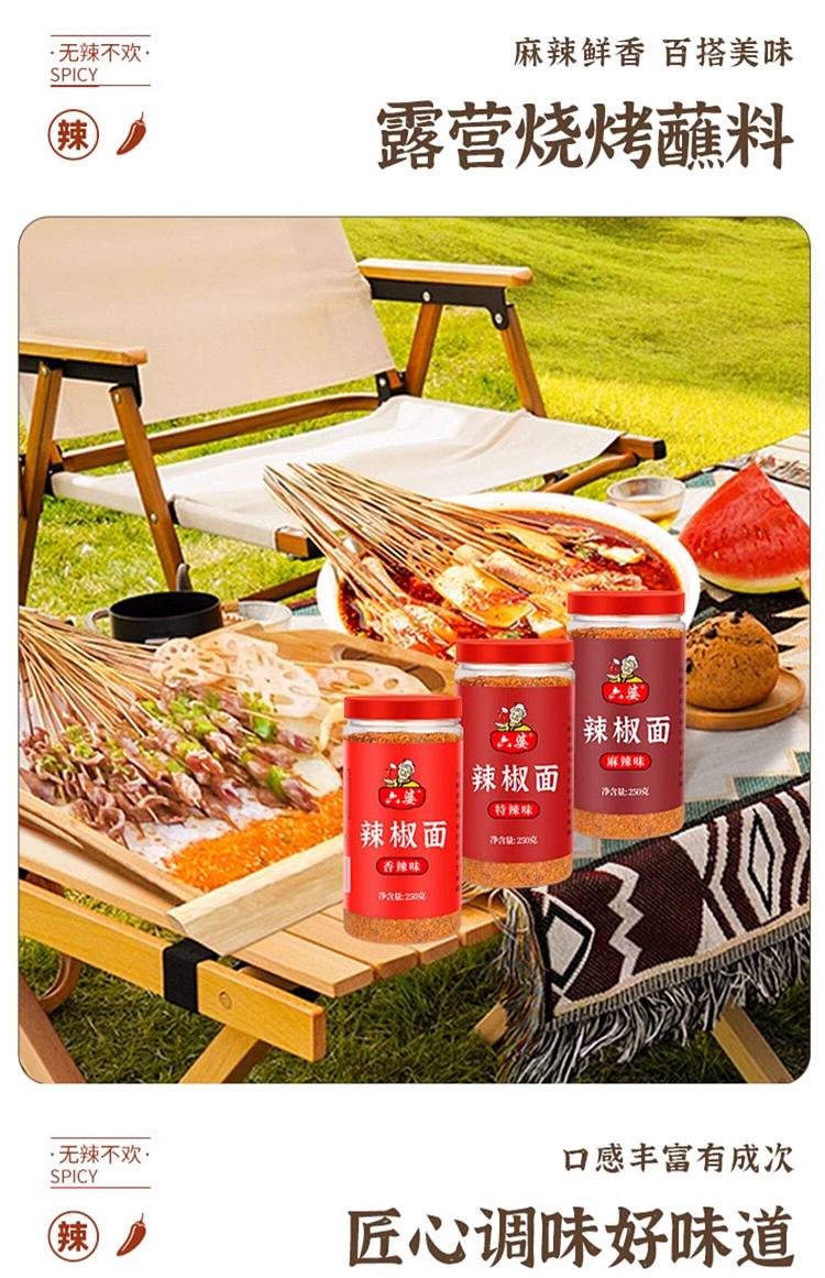 six-grandma-chili-noodles-extra-spicy-flavor-bottle-250g-3