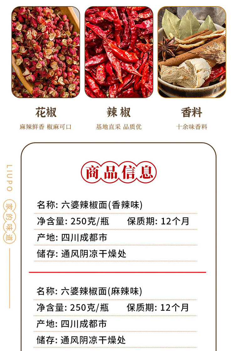 six-grandma-chili-noodles-extra-spicy-flavor-bottle-250g-5