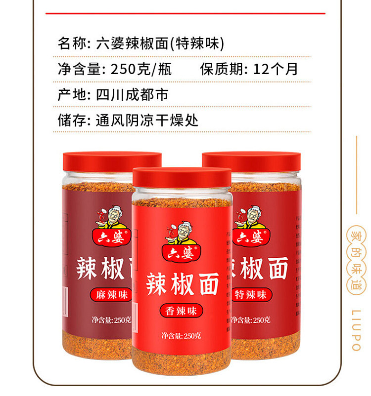 six-grandma-chili-noodles-extra-spicy-flavor-bottle-250g-6