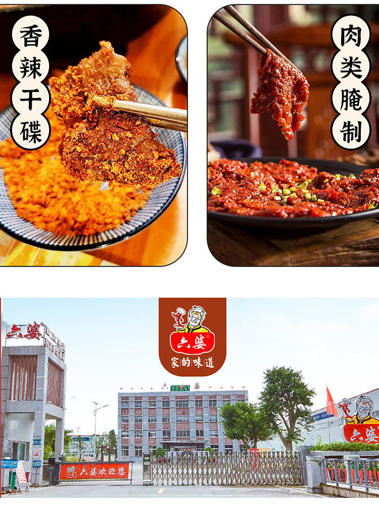 six-grandma-chili-noodles-extra-spicy-flavor-bottle-250g-9