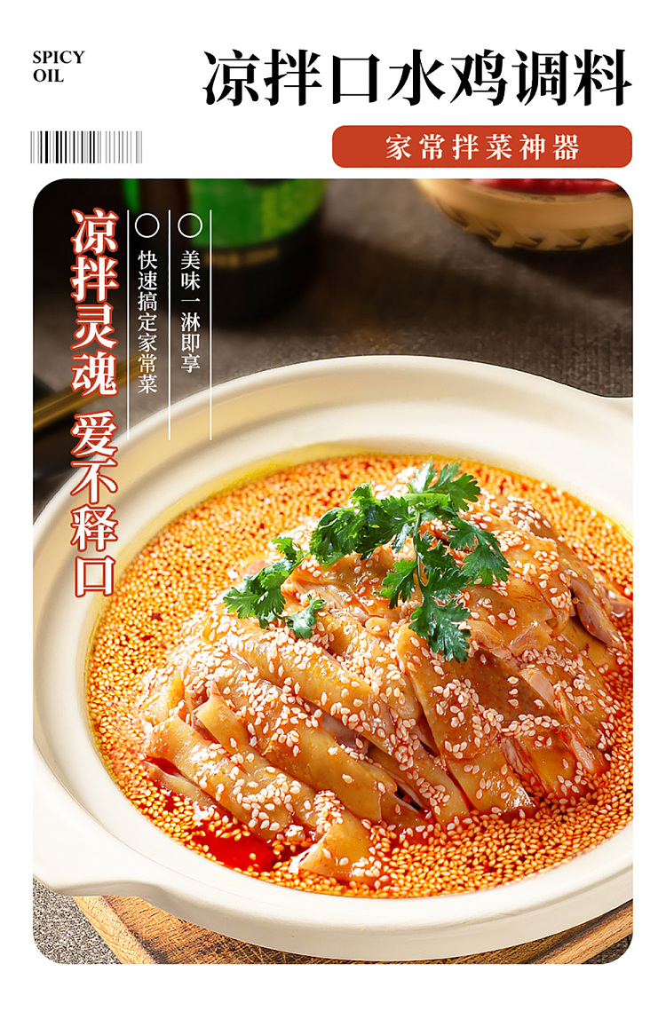 six-grandmas-red-oil-chicken-with-mouth-watering-ingredients-70g-1