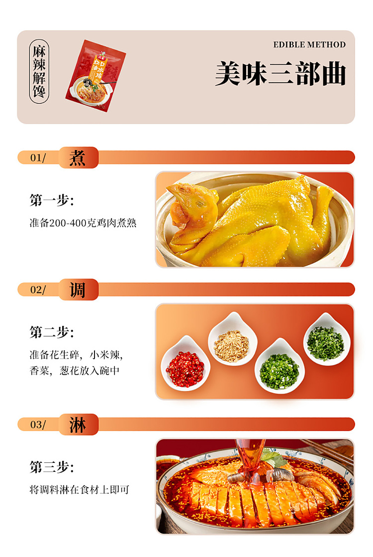six-grandmas-red-oil-chicken-with-mouth-watering-ingredients-70g-3