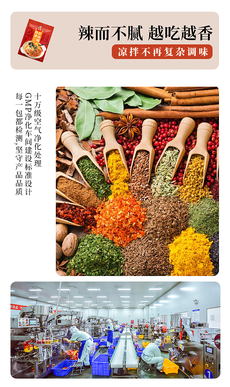 six-grandmas-red-oil-chicken-with-mouth-watering-ingredients-70g-5