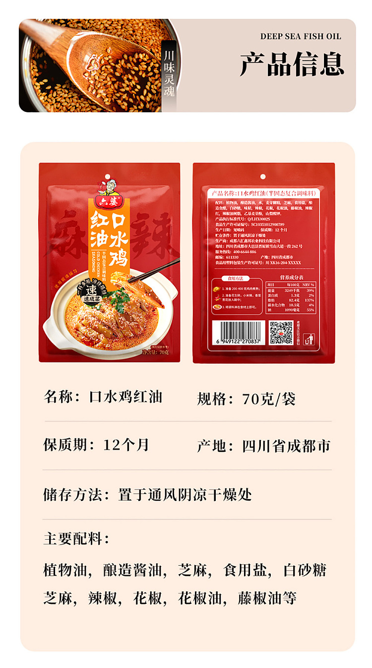 six-grandmas-red-oil-chicken-with-mouth-watering-ingredients-70g-6