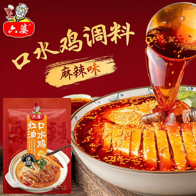 six-grandmas-red-oil-chicken-with-mouth-watering-ingredients-70g-3