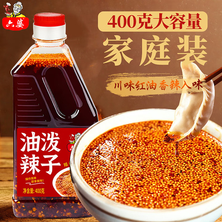 liuwu-oil-spicy-seeds-bottle-400g-3