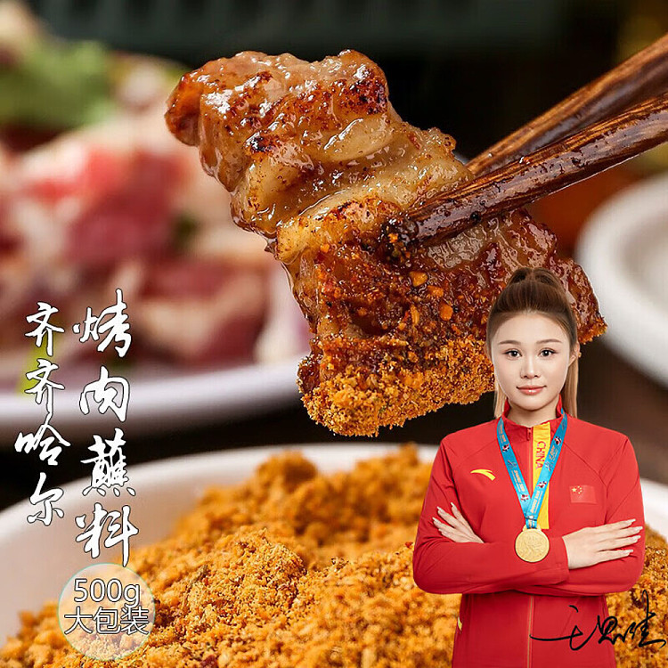 lupa-bbq-dipping-sauce-northeast-qiqihar-flavor-bottle-250g-3