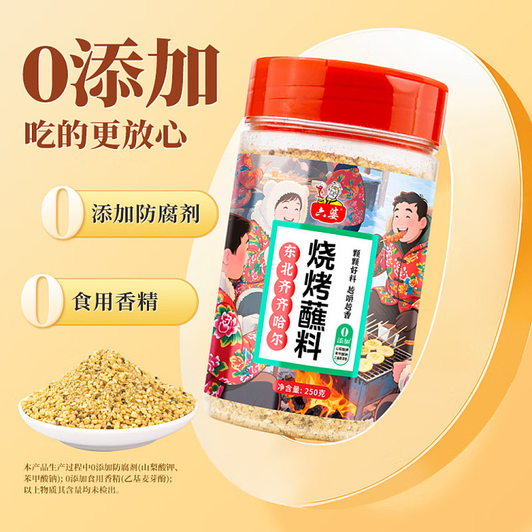 lupa-bbq-dipping-sauce-northeast-qiqihar-flavor-bottle-250g-4