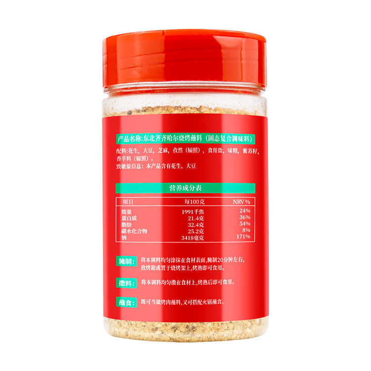 lupa-bbq-dipping-sauce-northeast-qiqihar-flavor-bottle-250g-5