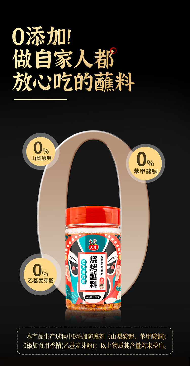 six-grandma-bbq-dipping-sauce-ba-shu-spicy-flavor-bottle-250g-7