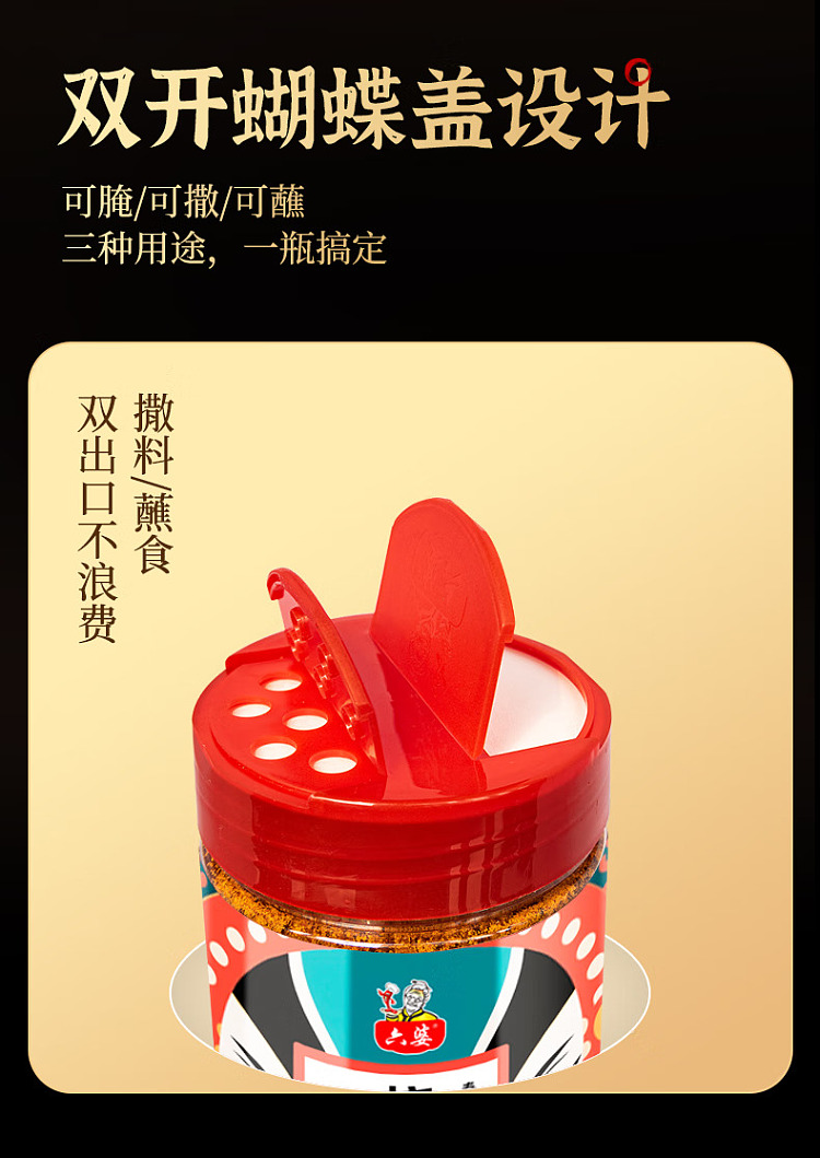 six-grandma-bbq-dipping-sauce-ba-shu-spicy-flavor-bottle-250g-8
