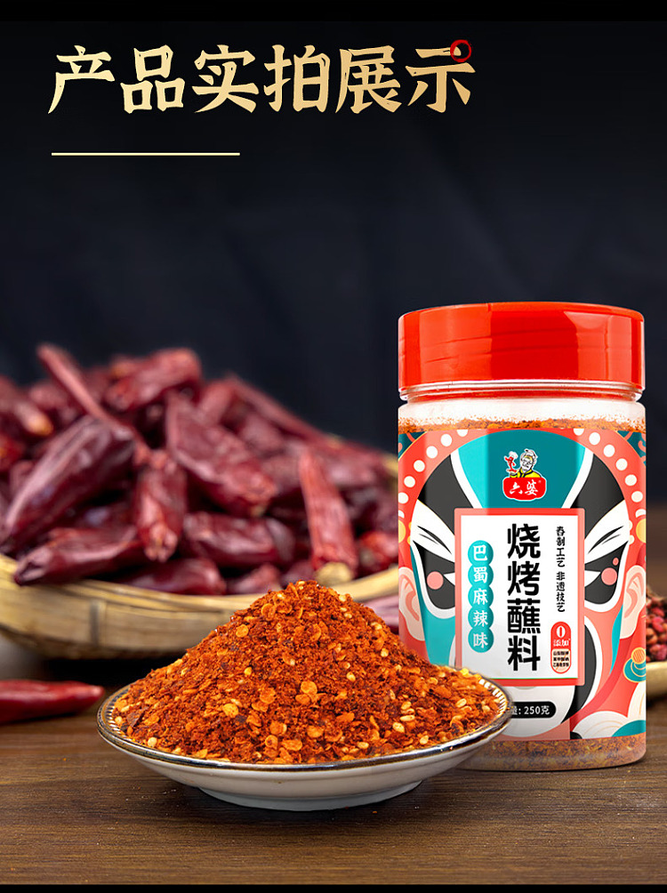 six-grandma-bbq-dipping-sauce-ba-shu-spicy-flavor-bottle-250g-9