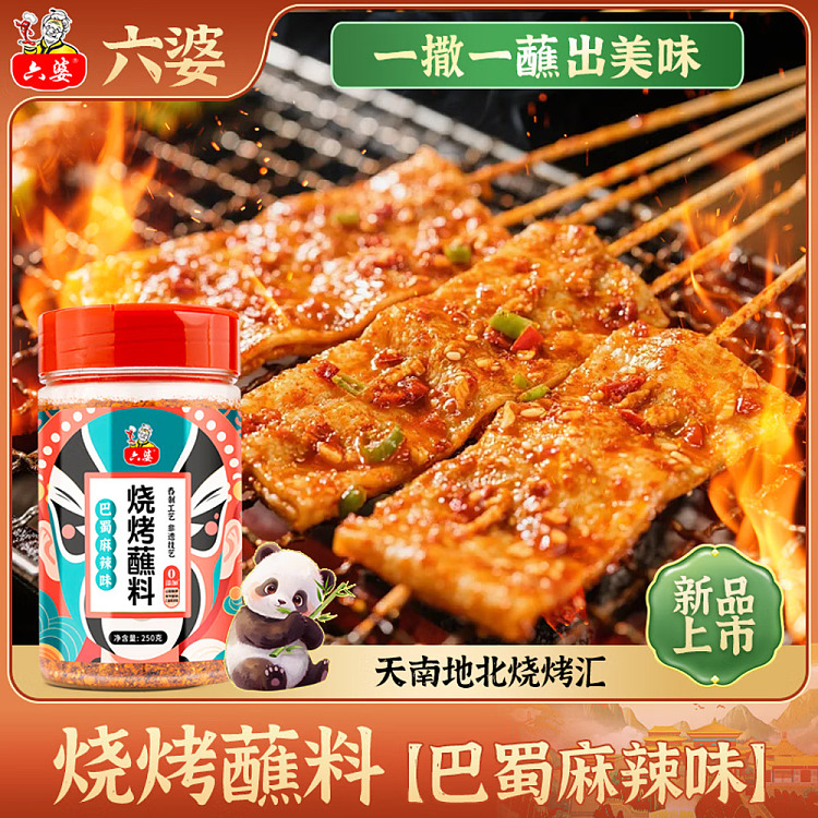 six-grandma-bbq-dipping-sauce-ba-shu-spicy-flavor-bottle-250g-2
