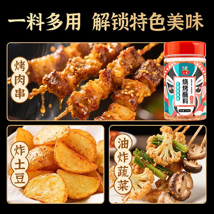 six-grandma-bbq-dipping-sauce-ba-shu-spicy-flavor-bottle-250g-4