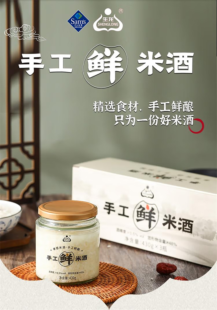 sams-exclusive-raw-dragon-handmade-fresh-rice-wine-430g3-bottles-1