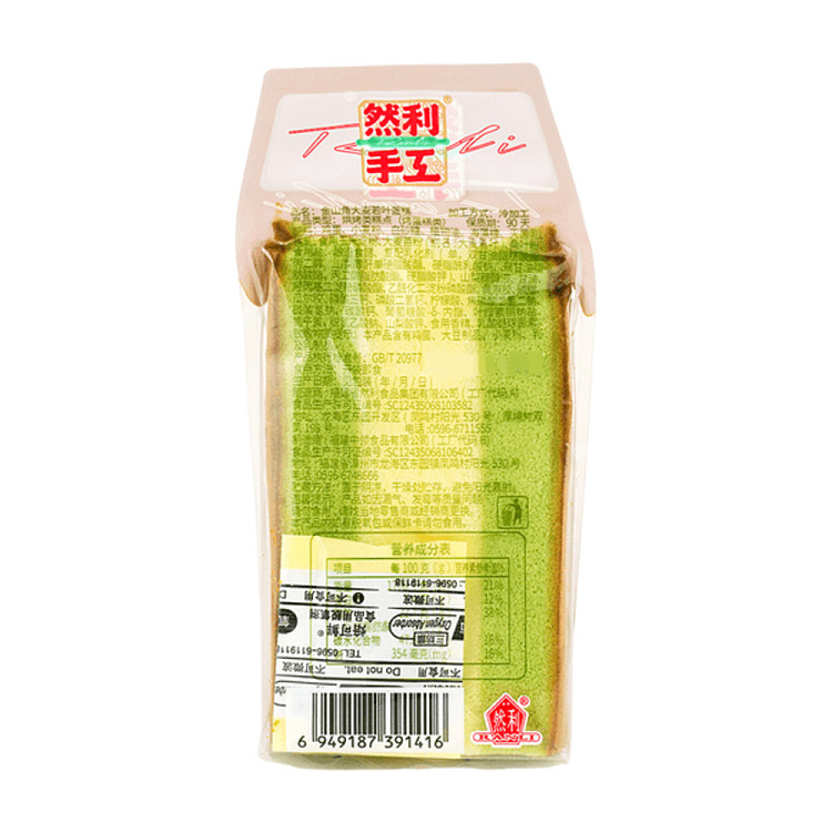 ranleys-golden-horn-barley-wakame-cake-95g-5