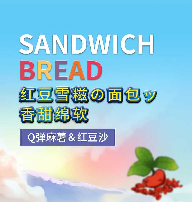 rangli-red-bean-mochi-bread-90g-1
