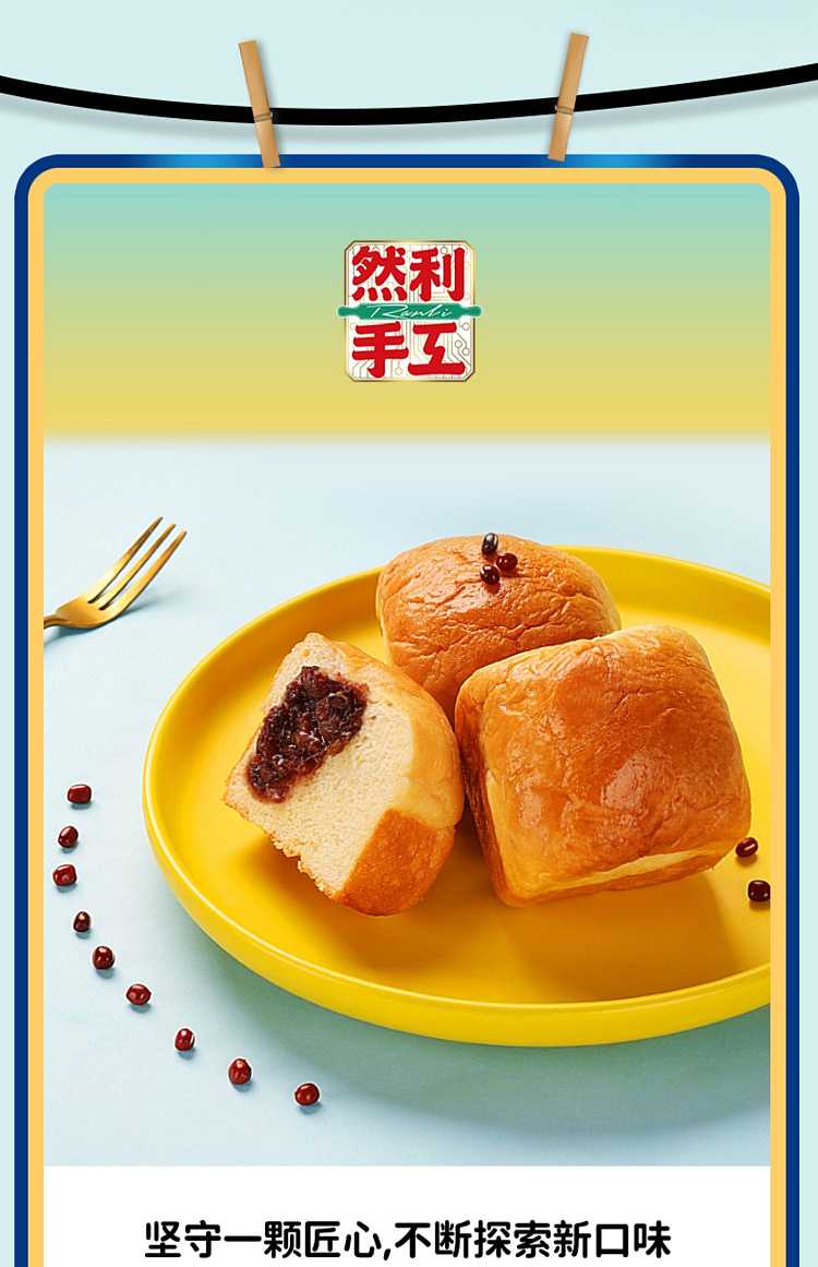 rangli-red-bean-mochi-bread-90g-3
