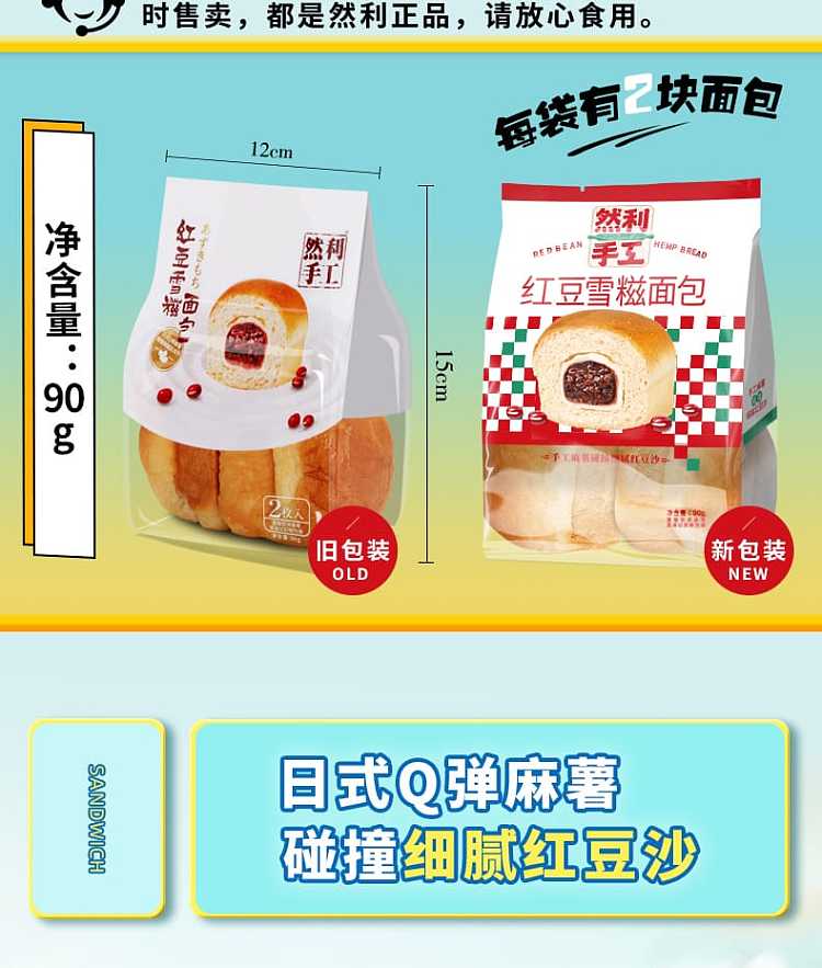 rangli-red-bean-mochi-bread-90g-5