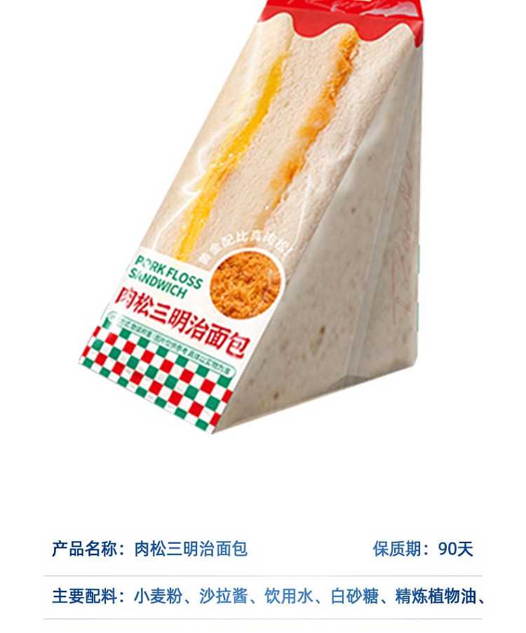 rangely-handmade-meat-loaf-sandwich-65g-11
