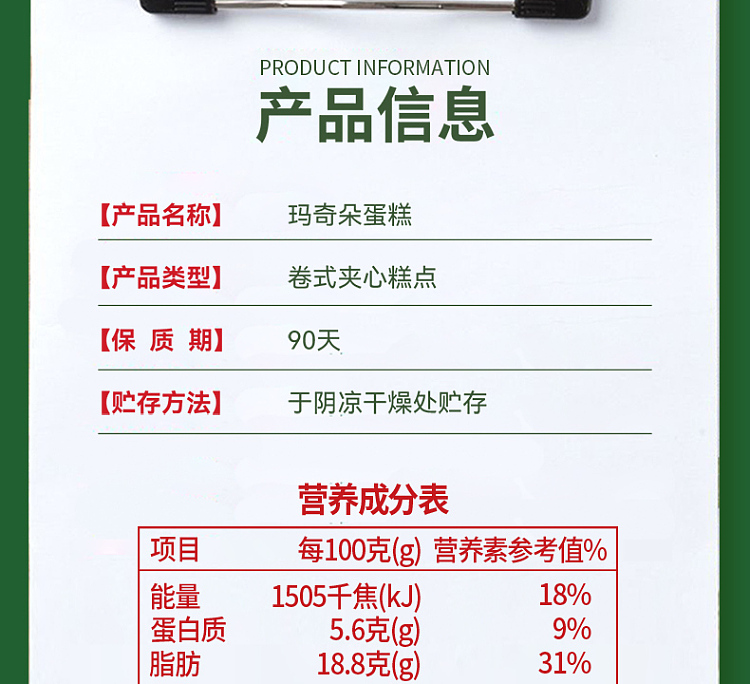 ranley-caramel-macchiato-cake-roll-110g-16