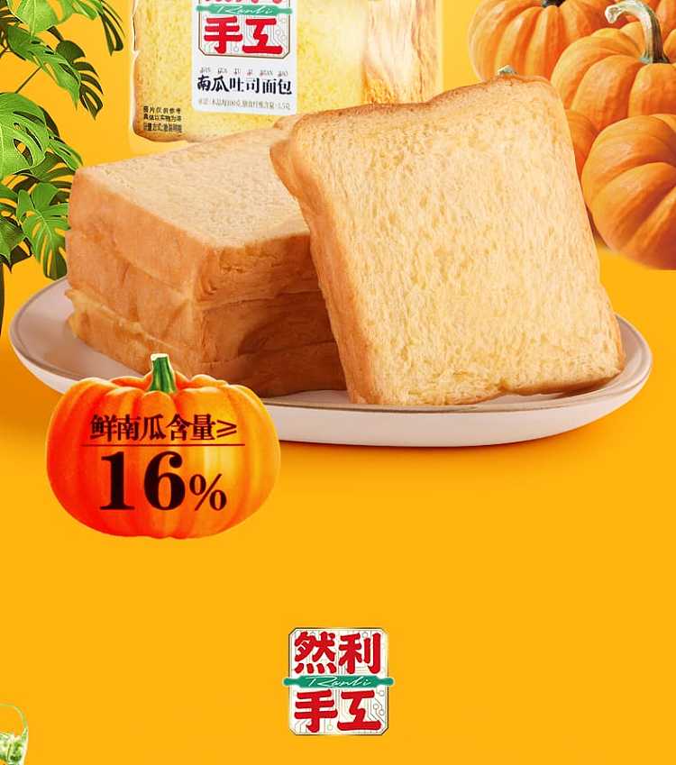 rangli-pumpkin-toast-bread-120g-2
