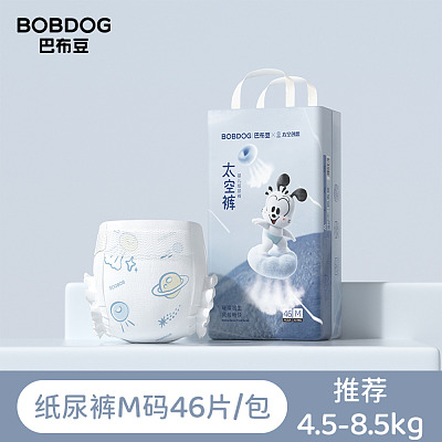 巴布豆 太空裤纸尿裤/多规格可选