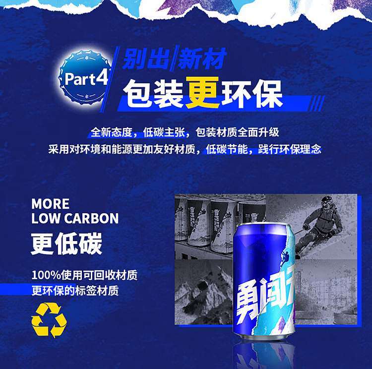snowflake-beer-brave-3-alcohol-can-330ml-4