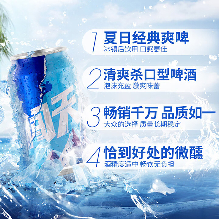 snowflake-beer-brave-3-alcohol-can-330ml-2