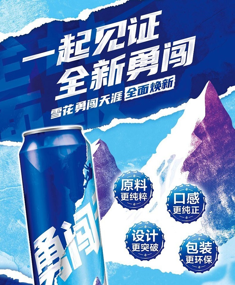 whole-case-snowflake-beer-brave-38-alcohol-500ml12-1