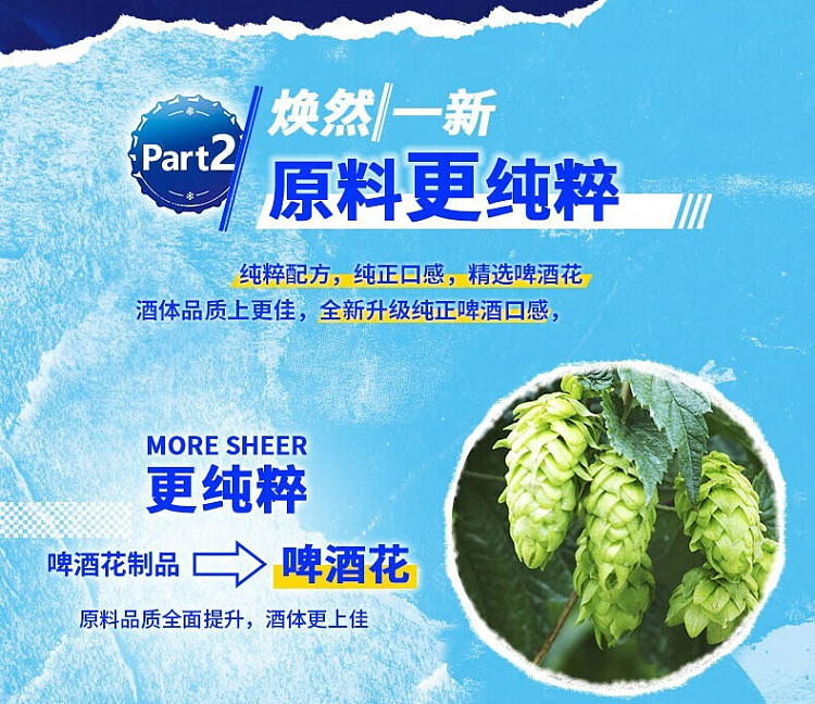 whole-case-snowflake-beer-brave-38-alcohol-500ml12-4