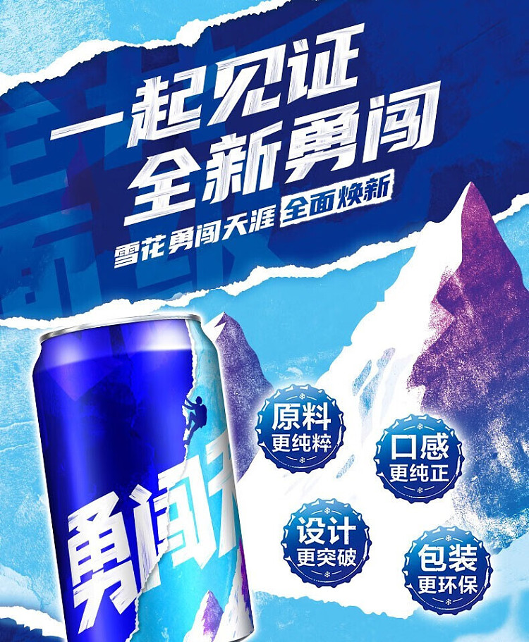 whole-case-snowflake-beer-brave-38-alcohol-500ml12-9